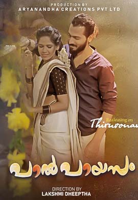 Paalpayasam | Season 01